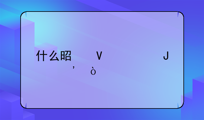 什么是商标撤三？