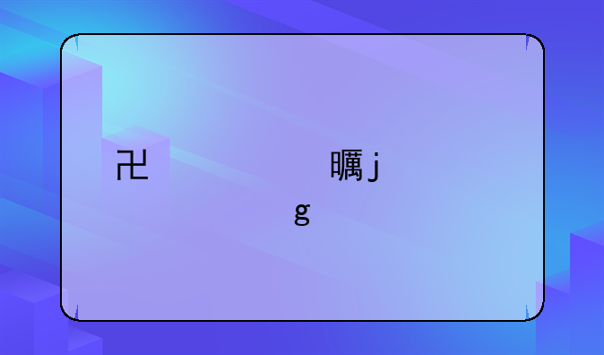 协议书的正确写法