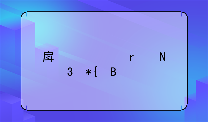 房产证在哪里办理