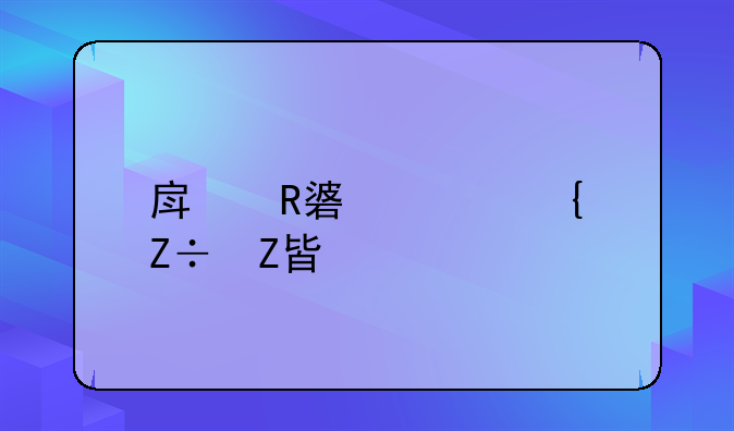 房改补贴实施方案