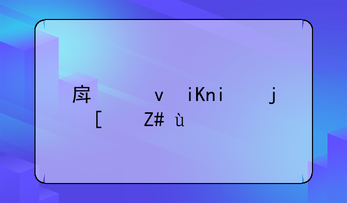 房租收条格式范本