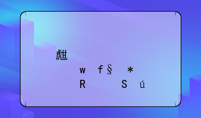 生育保险报销比例