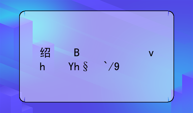 经营公租房增值税