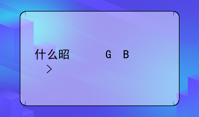 什么是民营公司