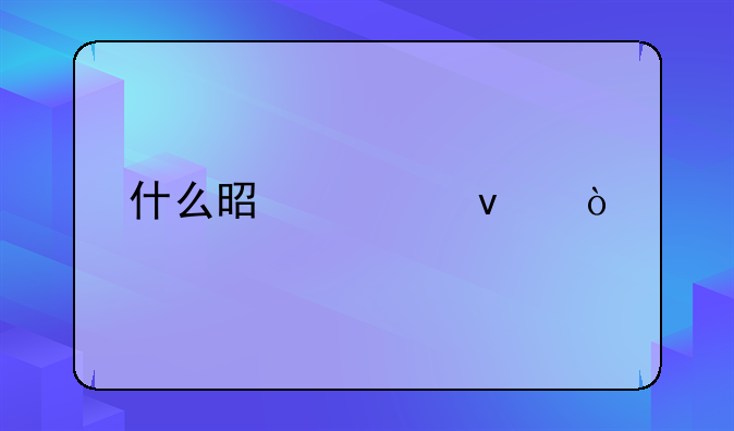 什么是财产权？