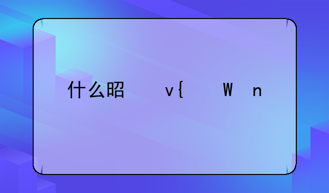什么是非法集资