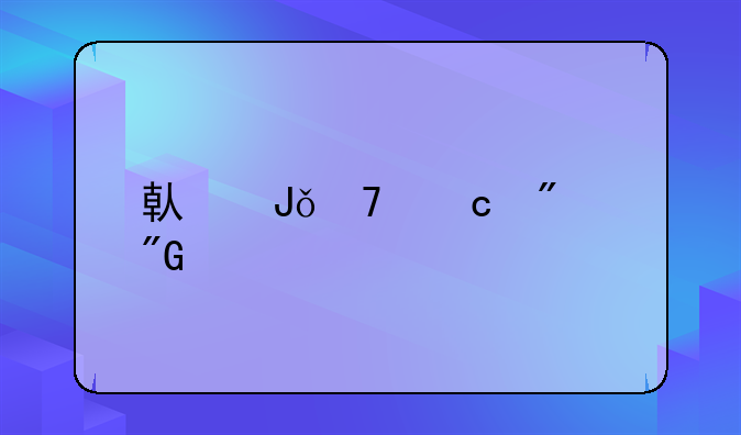 借钱不还判刑么