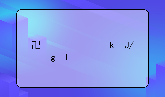 协议离婚咋写呢
