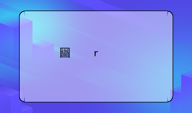 土地信托靠谱吗