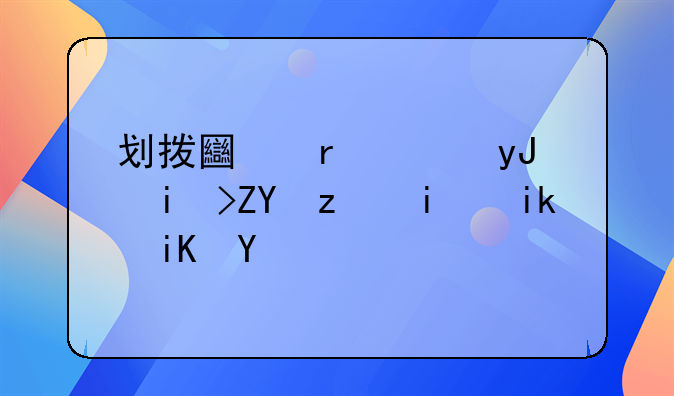 划拨土地使用权契税最新政策