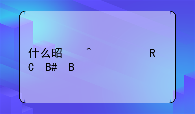 什么是旅游电子合同