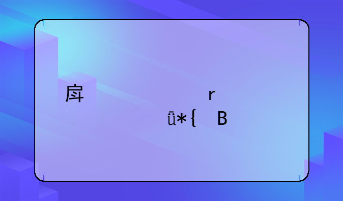 房产证需要自己办吗