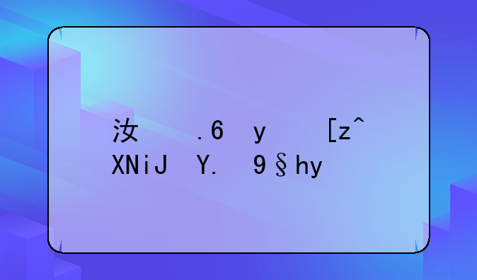江苏省工资支付条例