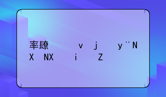 率长江案的判刑期限