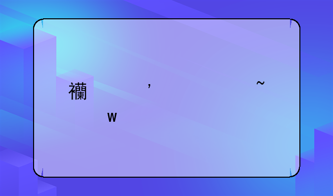 西安交警查违章信息
