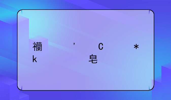 西安子女抚养费标准