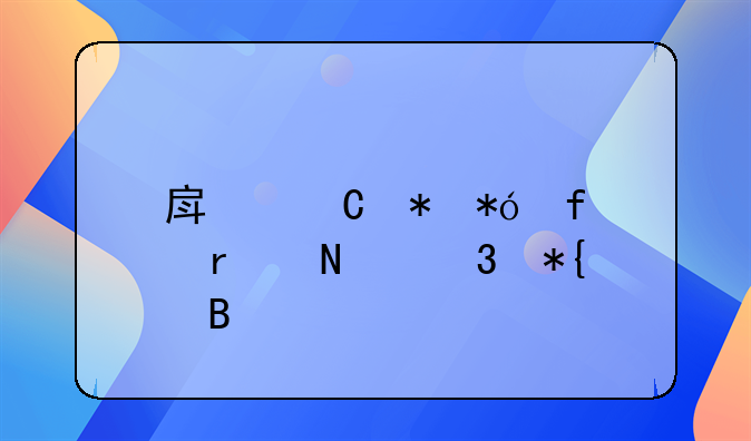 房子抵押登记在哪里办理