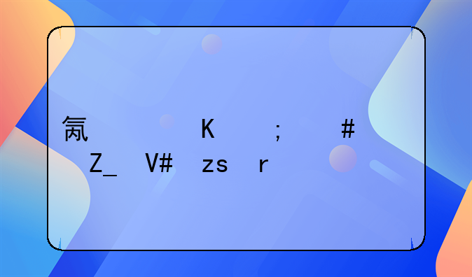 氟中毒怎么治疗效果最好