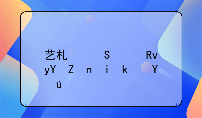 艺术研究生留学香港澳门