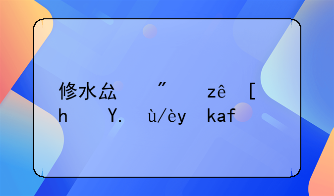 修水县房管局房产信息查询