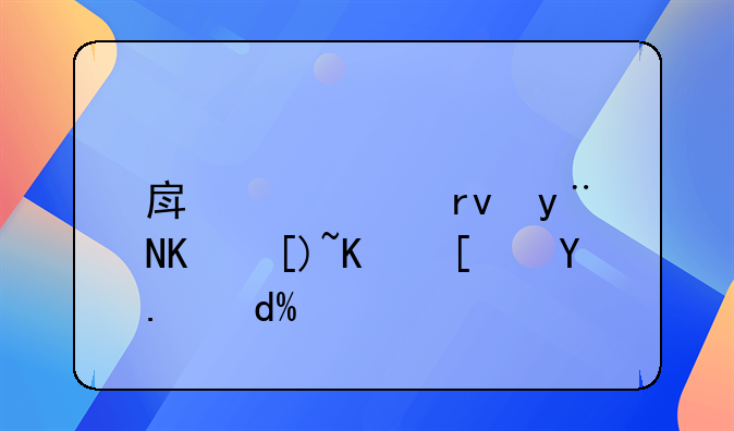 房产证真的下岗作废了吗？