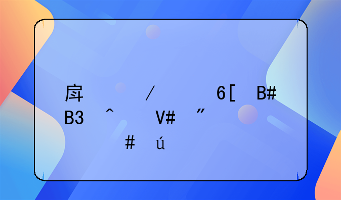 房屋买卖合同无效判决案例