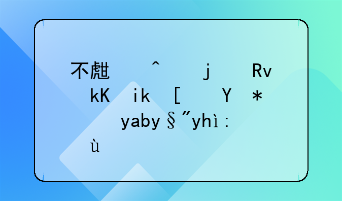 不生病的生活方式洪昭光有声读物