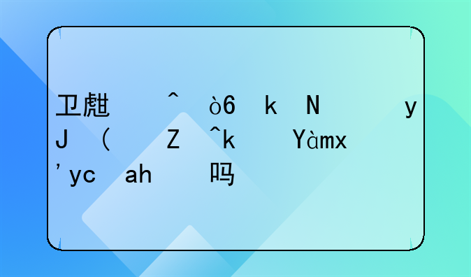 卫生间漏水，用“堵漏灵”可行吗？