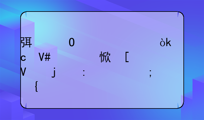 弯道超车：高效学习策略的探索与实践