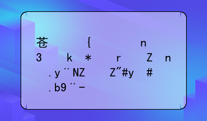 苏州健雄职业技术学院的宿舍怎么样？