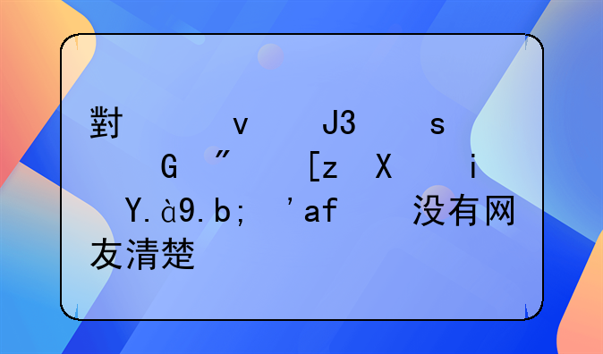 小产权和农民房差别是什么？有没有网友清楚？
