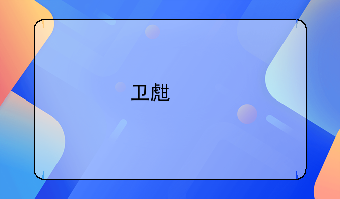 卫生局(石家庄|藁城|鹿泉|元氏|栾城|新乐市|无极)inurl:2024/0915