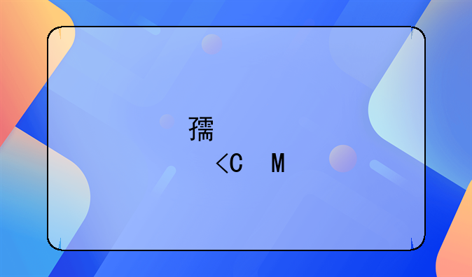 快速离婚怎么离婚
